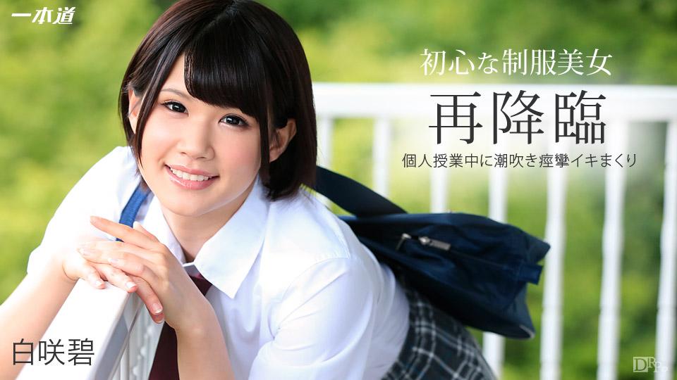 sex huệ nhi 012415_016 - Tận hưởng cái bím múp của em người yêu